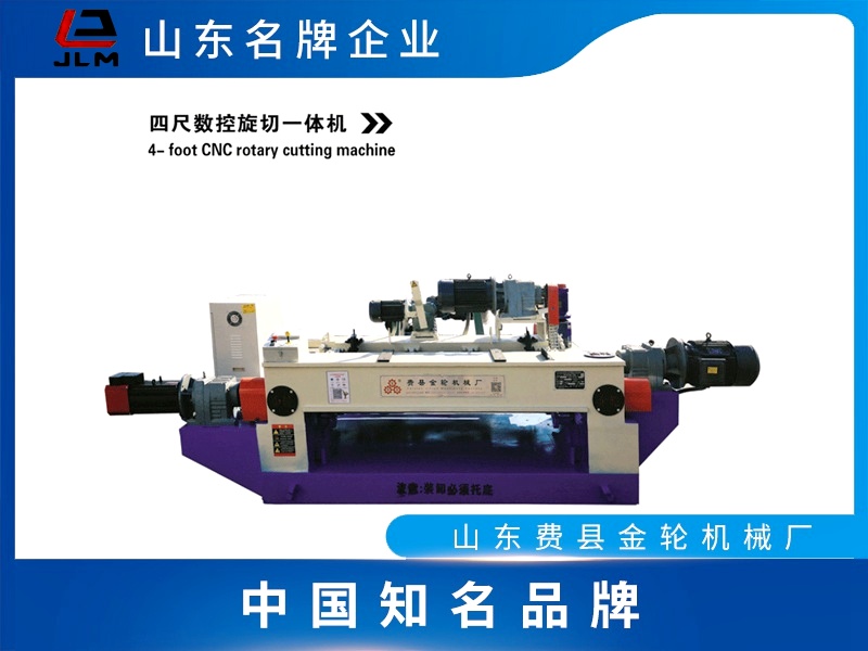 130數(shù)控旋切一體機