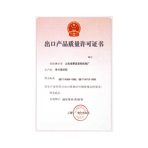 資質(zhì)榮譽