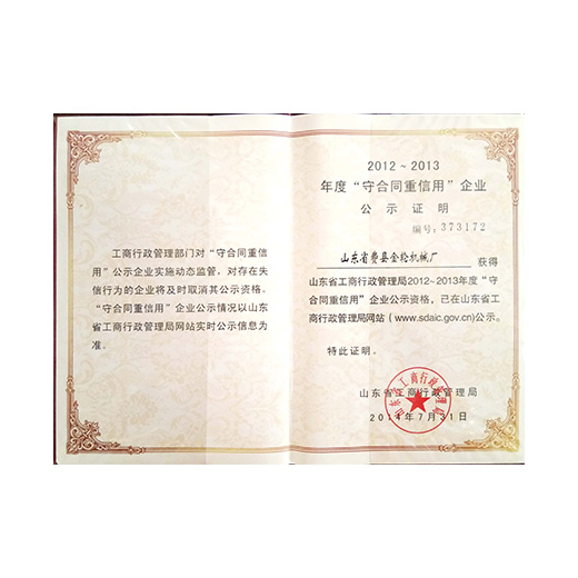 資質(zhì)榮譽