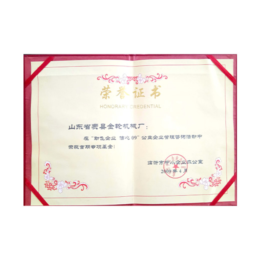 資質(zhì)榮譽(yù)