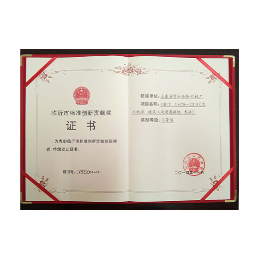 資質(zhì)榮譽