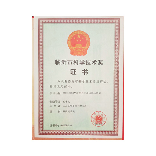 資質(zhì)榮譽(yù)
